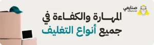 عملية تغليف عفش بجدة بافضل المواد