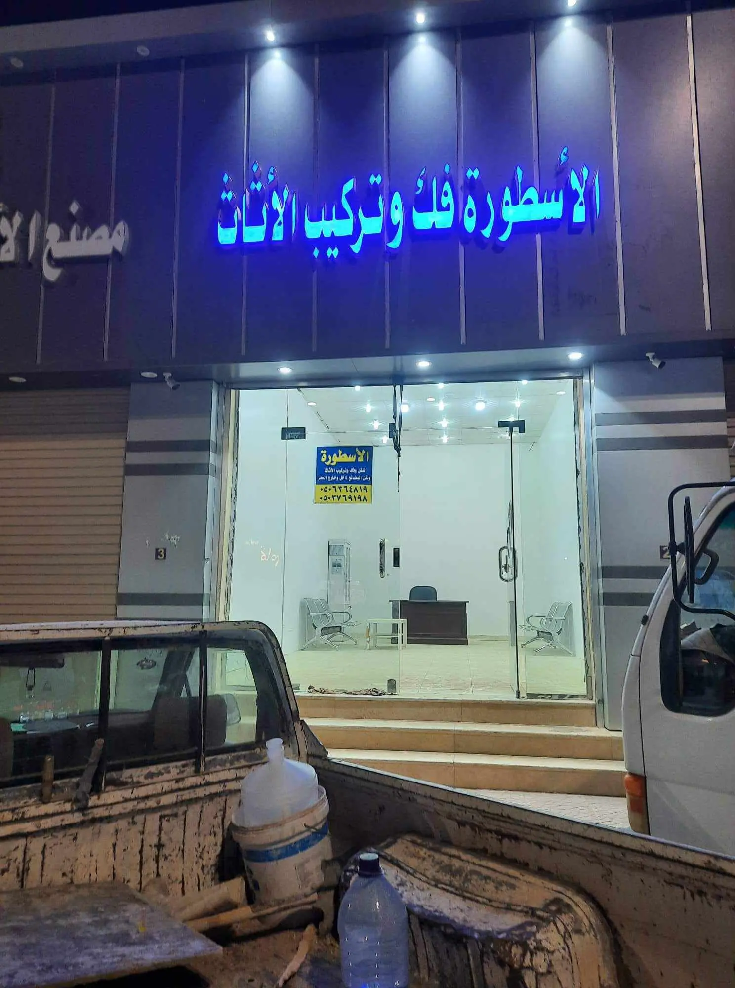 شركة نقل عفش بحفر الباطن – تغليف ونقل آمن وخدمة موثوقة شركة نقل عفش بحفر الباطن توفر خدمات تغليف وفك وتركيب احترافية